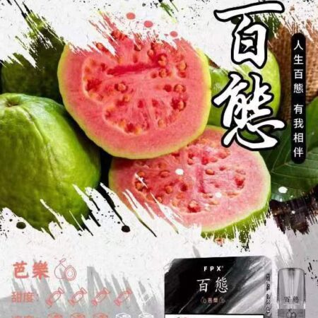 FPX百態煙彈/多口味可選/3入裝/兼容RELX悅刻·SP2S一代主機/台灣電子煙批發·711到付