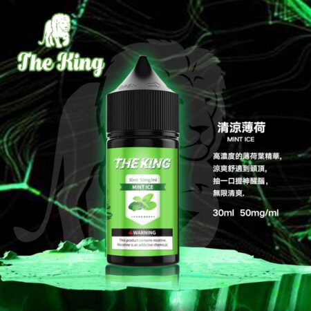 The King 小煙油 30ml｜30mg/40mg/50mg 多濃度可選