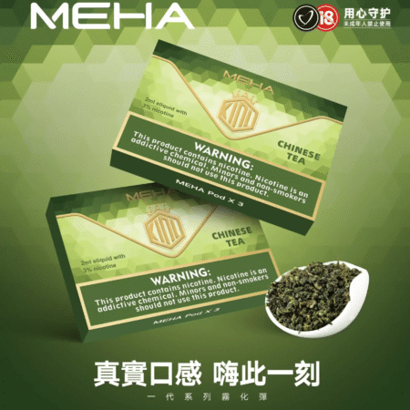 MEHA 魅嗨一代通用煙彈｜陶瓷芯霧化技術｜3顆裝｜電子煙專用煙彈推薦【25種口味】