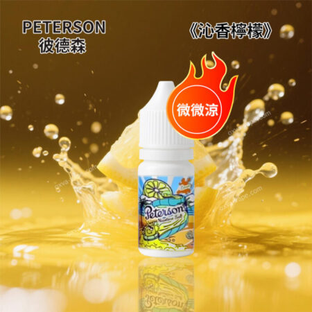 PETERSON 彼德森 30ml 微冰果香煙油｜11 款水果口味｜36mg 丁鹽