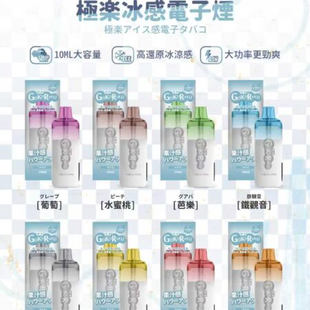 極樂冰感 12000 口